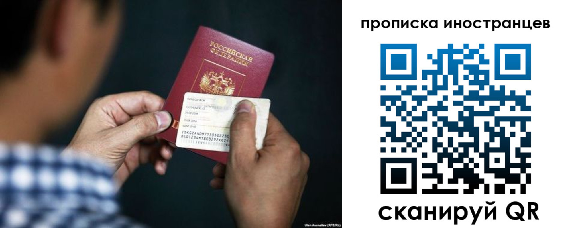 прописка паспорт в Черногорске