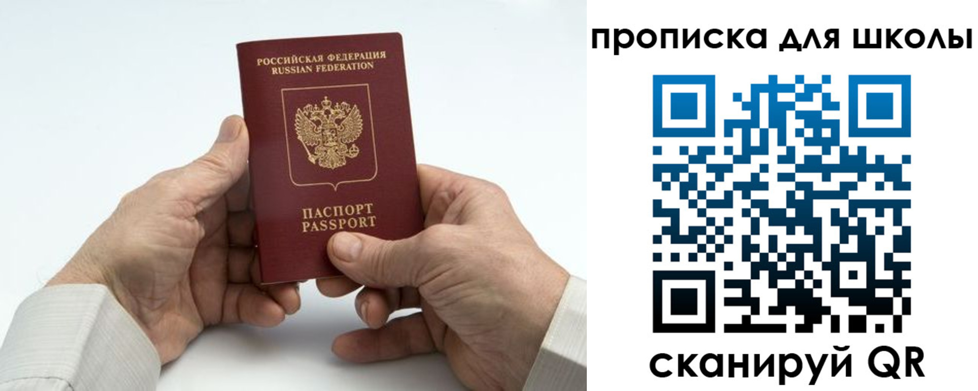 купить прописку в Черногорске