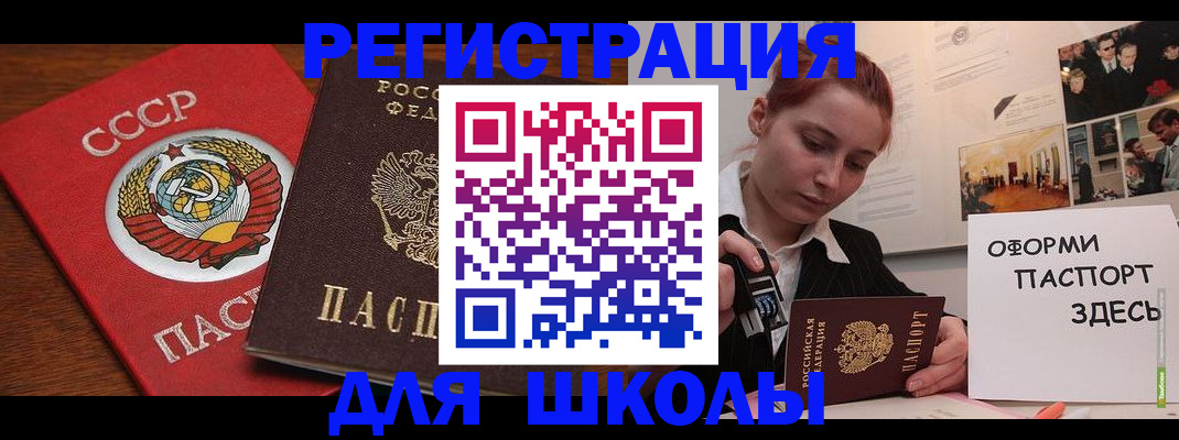 временная регистрация собственник в Черногорске