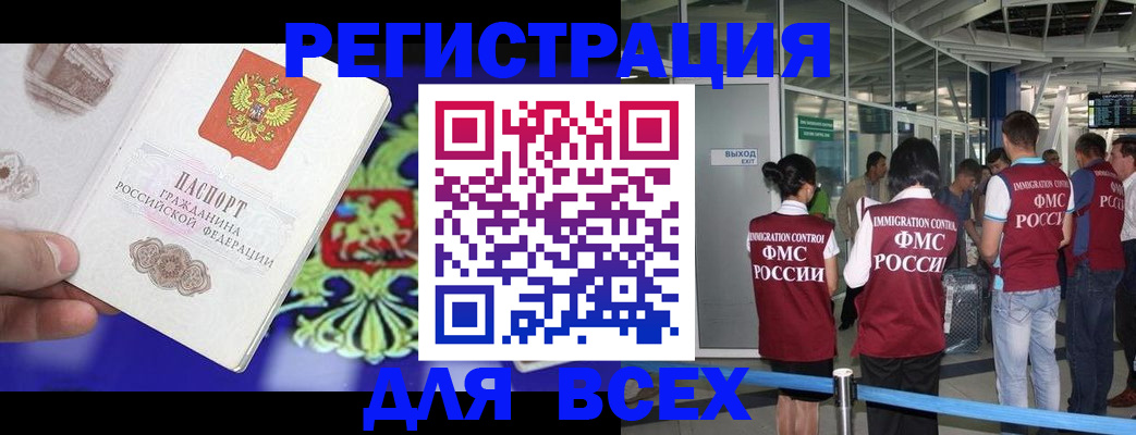 прописка поиск в Черногорске