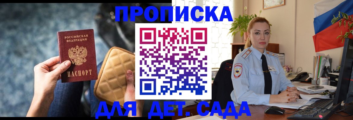 временная регистрация законно в Черногорске